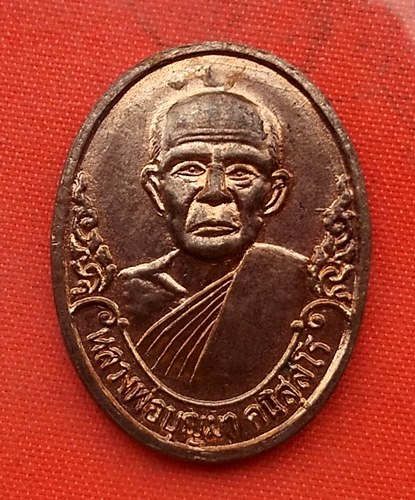 เริ่ม 10 บาท กับ เหรียญหลวงพ่อบุญมา ปี๒๕๓๗  …A632