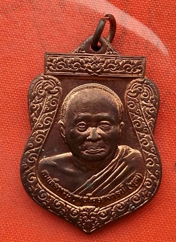 เริ่ม 10 บาท กับ เหรียญสมเด็จพระพุฒโฆษาจารย์ (พุฒ)   …A635