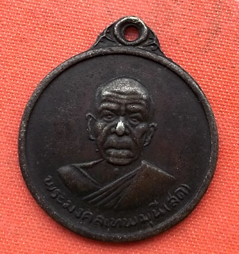 เริ่ม 10 บาท กับ เหรียญหลวงพ่อสด  …A639