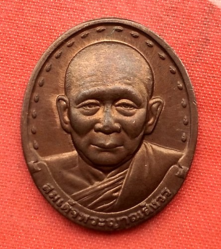 เริ่ม 10 บาท กับ เหรียญสมเด็จพระญาณสังวร  …A645