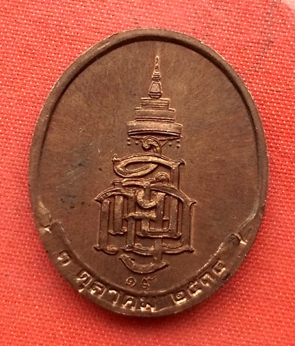 เริ่ม 10 บาท กับ เหรียญสมเด็จพระญาณสังวร  …A645