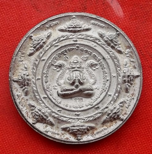 เริ่ม 10 บาท กับ เหรียญพ่อจตุคามรามเทพ …A648