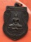 เริ่ม 10 บาท กับ เหรียญหลวงพ่อทบ จ.เพชรบูรณ์  …A650