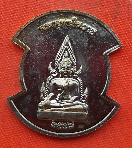 เริ่ม 10 บาท กับ เหรียญพระพุทธชินราช  …A659