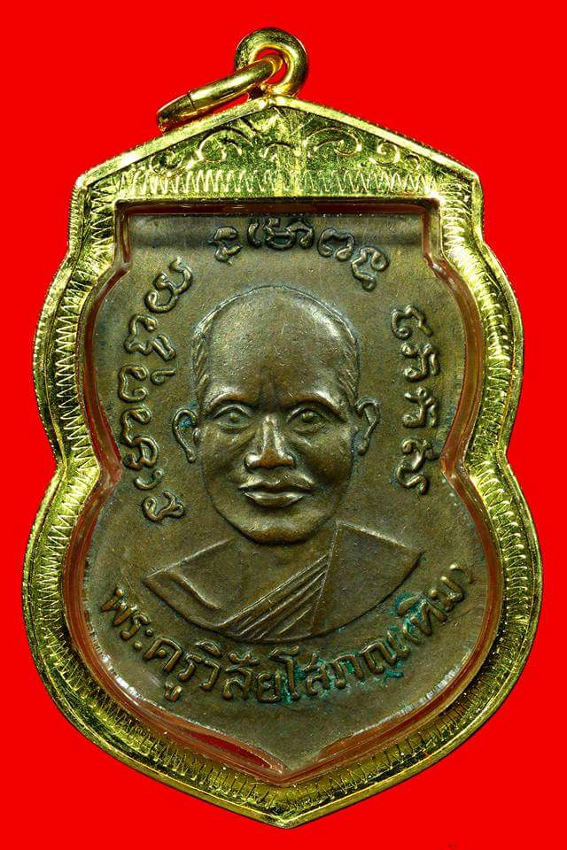 หลวงปู่ทวดรุ่นสามบล็อกเงินลงยา