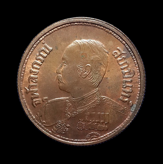 เหรียญรัชกาลที่5 หลวงพ่อเกษม เขมโก สุสานไตรลักษณ์ จ.ลำปาง หลังช้างสามเศียร ปี35 