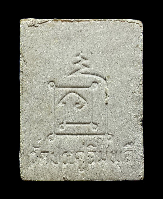 พระผงหลวงปู่โต๊ะ วัดประดู่ฉิมพลี รุ่นทรัพย์รุ่งโรจน์ ปี34 สอดตะกรุดเงินด้านล่าง 