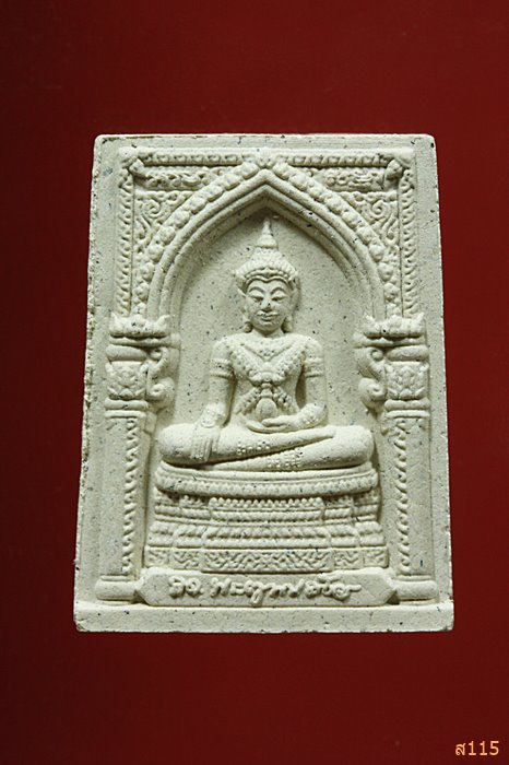 พระสมเด็จสะทานเพชร วัดบวรนิเวศ ปี 2553 พร้อมกล่องเดิม ...../94