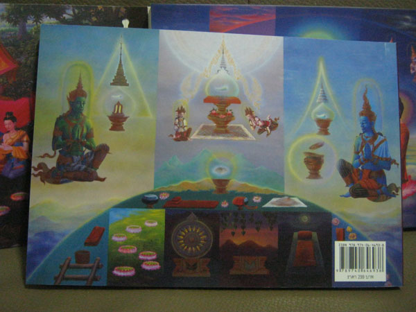 หนังสือพุทธประวัติ วัดพระบาทน้ำพุ