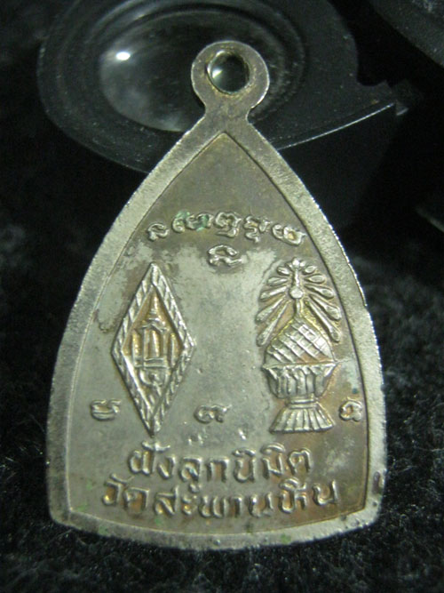 เหรียญพระพุทธชินราช วัดสะพานหิน  100