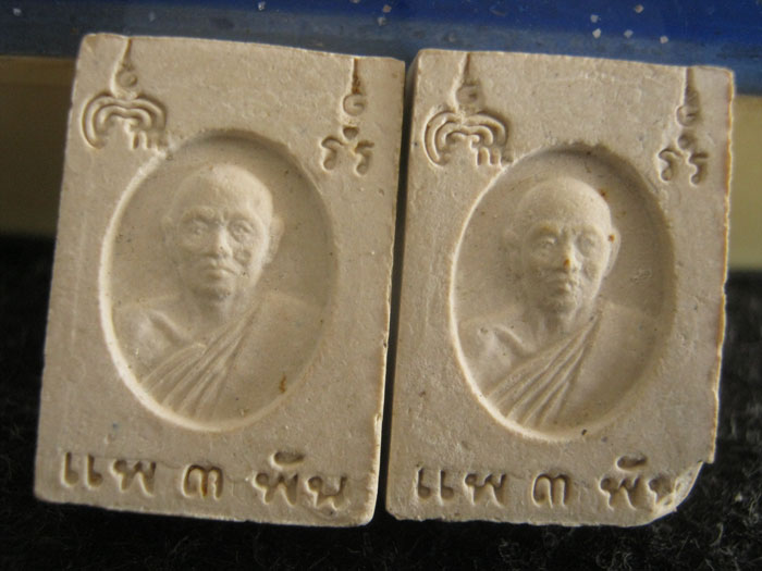 พระสมเด็จแพสามพัน พิมพ์คะแนน 2 องค์  