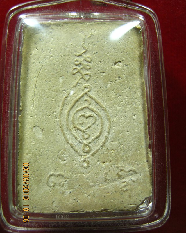 หลวงปู่โต๊ะ วัดประดู่ฉิมพลี