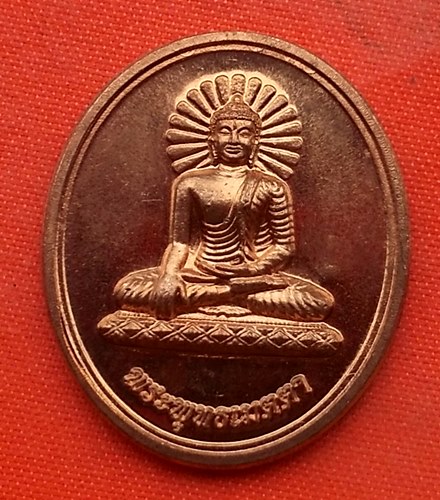 เริ่ม 10 บาท กับ เหรียญพระพุทธเมตตา จ.พิษณุโลก  …A676