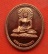 เริ่ม 10 บาท กับ เหรียญพระพุทธเมตตา จ.พิษณุโลก  …A676