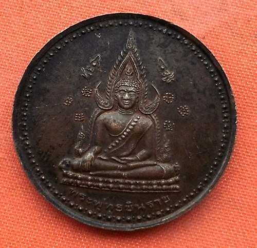 เริ่ม 10 บาท กับ เหรียญสมเด็จพระจุลจอมเกล้าเจ้าอยู่หัว  …A681