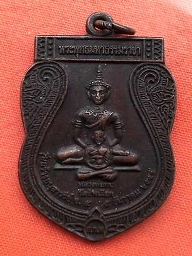 เริ่ม 10 บาท กับ เหรียญหลวงพ่อทบ จ.เพชรบูรณ์    …A689