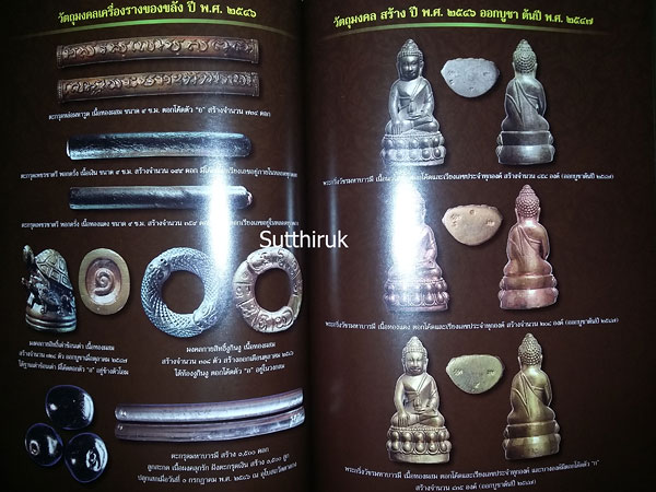 หนังสือ สังเขปชีวประวัติและภาพวัตถุมงคล หลวงพ่ออุ้น สุขกาโม วัดตาลกง จ.เพชรบุรี (พระเครื่องทุกรุ่น)