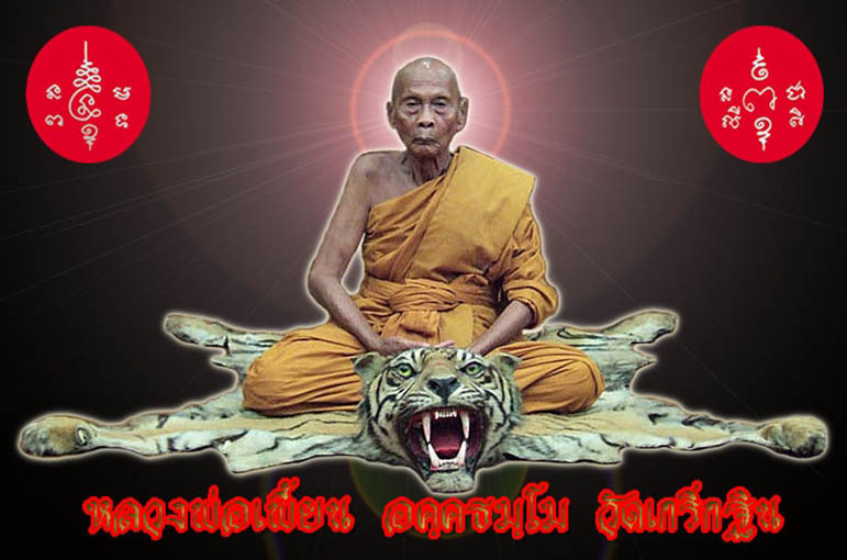 มีดมหาปราบ วัดท่าโขลง หลวงพ่อเพี้ยน วัดเกริ่นกฐิน ลพบุรี ปลุกเสก ยาว 9.5นิ้ว ตอกโค้ด หมายเลข276