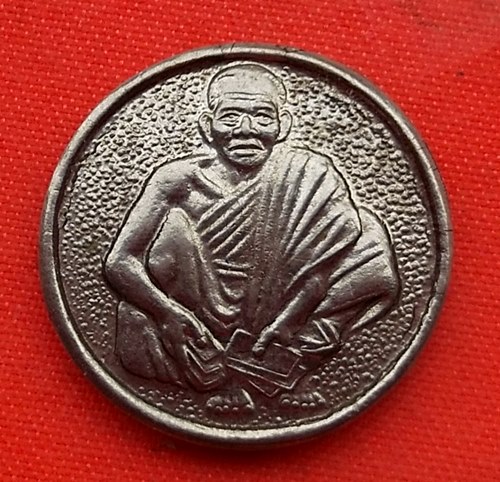 เริ่ม 10 บาท กับ เหรียญหลวงพ่อคูณ  …A712