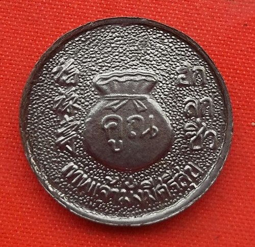 เริ่ม 10 บาท กับ เหรียญหลวงพ่อคูณ  …A712
