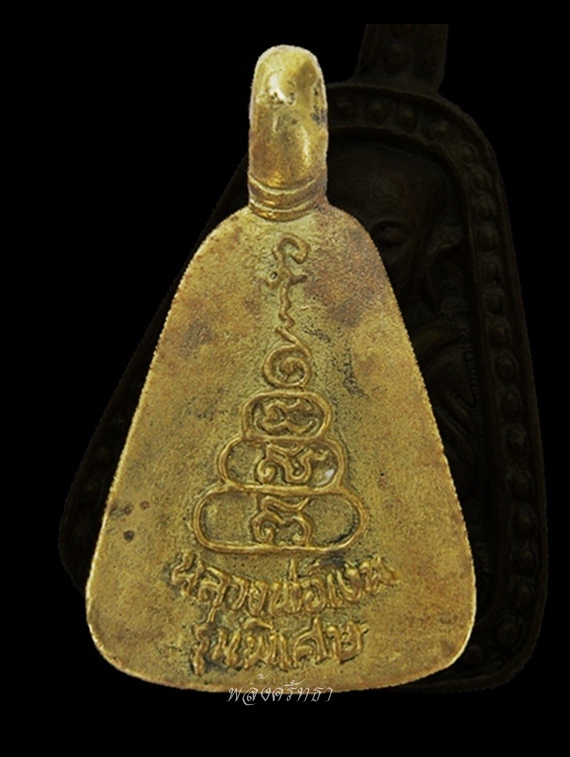 เหรียญจอบใหญ่ หลวงพ่อเงิน รุ่นพิเศษ เนื้อทองเหลือง วัดบางคลาน จ.พิจิตร