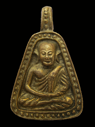 เหรียญจอบใหญ่ หลวงพ่อเงิน รุ่นพิเศษ เนื้อทองเหลือง วัดบางคลาน จ.พิจิตร