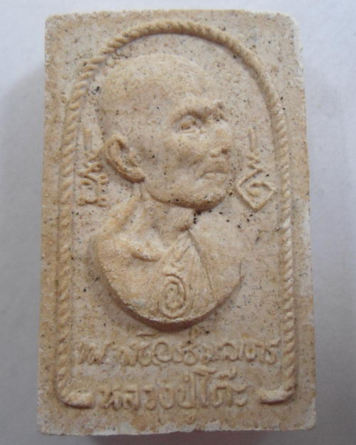 " พระผงรูปเหมือนหลวงปู่โต๊ะ วัดประดู่ฉิมพลี อนุสรณ์สร้างโรงเรียน มีเกศา สวยครับ "