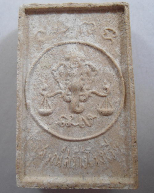 " พระผงรูปเหมือนหลวงปู่โต๊ะ วัดประดู่ฉิมพลี อนุสรณ์สร้างโรงเรียน มีเกศา สวยครับ "