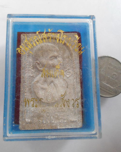 " พระผงรูปเหมือนหลวงปู่โต๊ะ วัดประดู่ฉิมพลี อนุสรณ์สร้างโรงเรียน กล่องเดิม เกศาเพียบครับ สวยครับ "