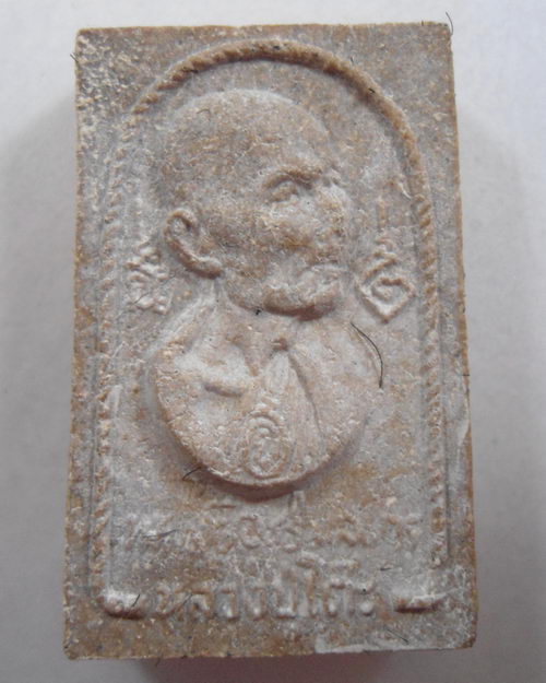 " พระผงรูปเหมือนหลวงปู่โต๊ะ วัดประดู่ฉิมพลี อนุสรณ์สร้างโรงเรียน กล่องเดิม เกศาเพียบครับ สวยครับ "