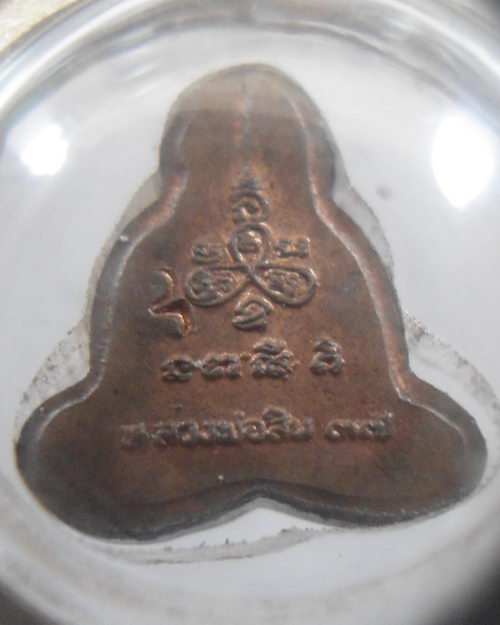 " เหรียญพระปิดตา หลวงพ่อสิน วัดระหารใหญ่ ปี 2537 ตอกโค๊ต เลี่ยมเงินสวยงามครับ "