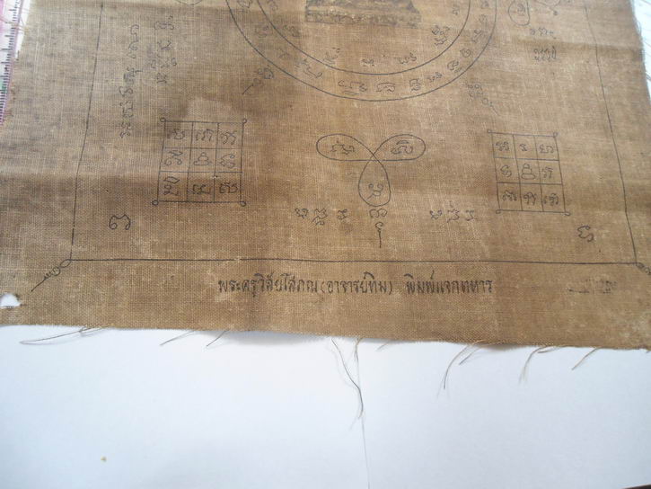 " ผ้ายันต์ หลวงปู่ทวด แจกทหาร ปี 2505 อาจารย์ทิมปลุกเสก หายากครับ "