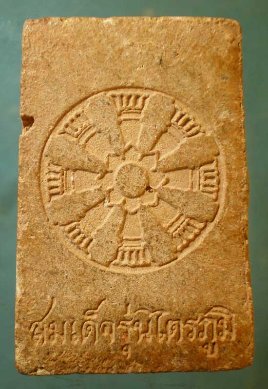 สมเด็จรุ่นไตรภูมิ เจ้าคุณเที่ยง วัดระฆัง