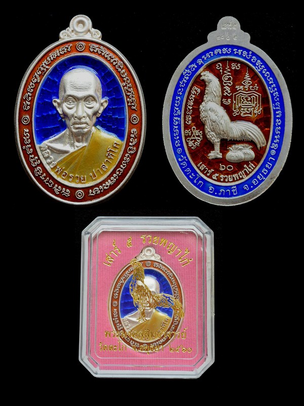 เหรียญเสาร์๕ หลวงพ่อรวย วัดตะโก ''รุ่นเสาร์๕พญาไก่ ปี2560"..เนื้อเงินลงยา 2หน้า