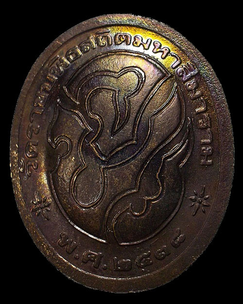 สวย ... เหรียญ ร ๕ จปร วัดราชบพิธ ปี 2538 องค์ที่ 3 ผิวเทพ 