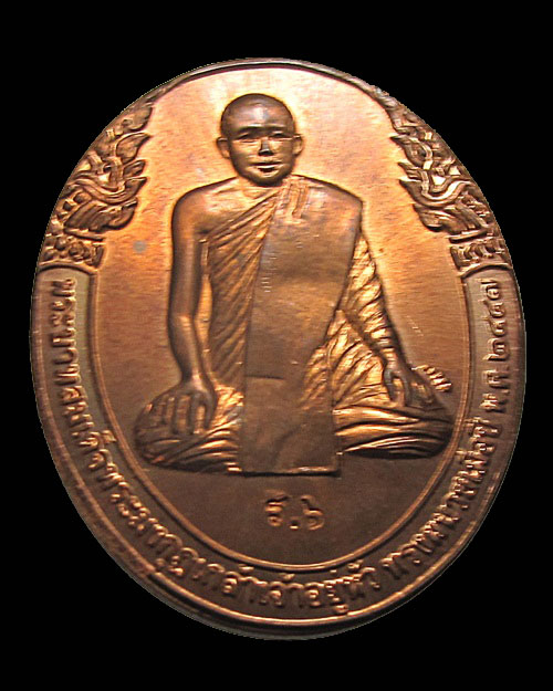 เหรียญรัชกาลที่ 6 ทรงผนวช ปี 2534 ตอกโค้ด ร.๖ เนื้อทองแดงผิวไฟ