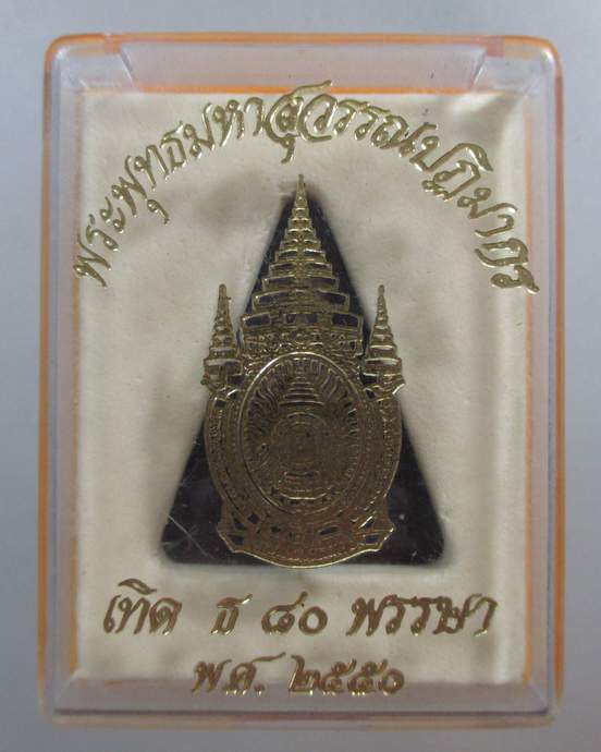 ๒๐ พระพุทธมหาสุวรรณปฎิมากร