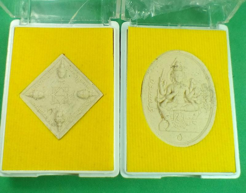 พระพรหมเศรษฐี หลวงปู่บัว ถามโก เนื้อผงรูปไข่ +ข้าวหลามตัด รวม 2 องค์