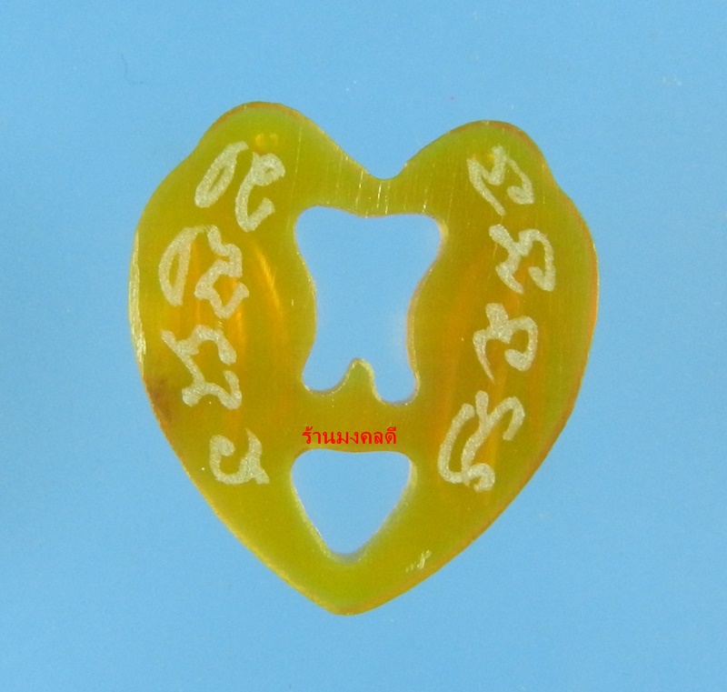 นกสาริกาคู่ แกะจากเขาควายสีน้ำผึ้ง หลวงพ่อสิน วัดละหารใหญ่ จ.ระยอง No.8