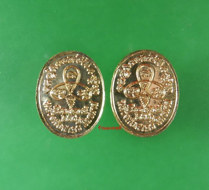 เหรียญพระนาคปรกไตรมาส 51 พิมพ์เล็ก หลวงพ่อสาคร วัดหนองกรับ เนื้อทองแดง ตอกโค๊ด นะ 2 เหรียญ