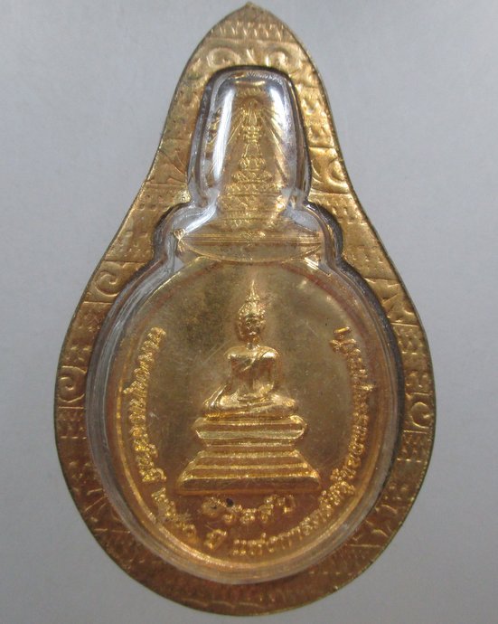 ๒๐ เหรียญพระลับ จ ขอนแก่น