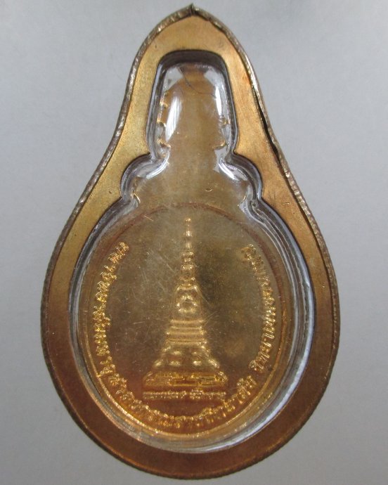 ๒๐ เหรียญพระลับ จ ขอนแก่น