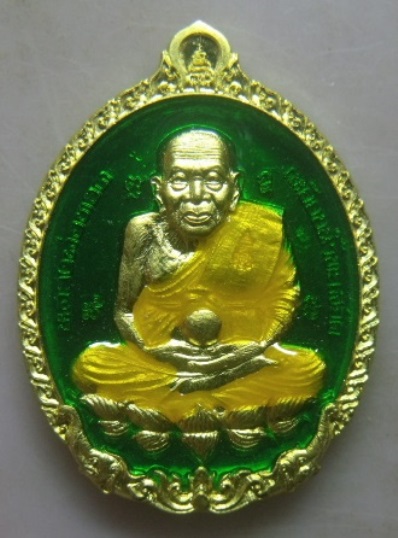 **วัดใจ**เหรียญเปิดโลก หลวงปู่ทวด ญสส. ๑๐๐ พรรษา สมเด็จพระสังฆราช วัดบวรฯ ปี๒๕๕๖**เนื้อลงยาสีเขียว
