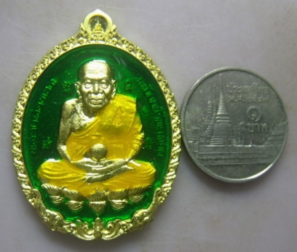 **วัดใจ**เหรียญเปิดโลก หลวงปู่ทวด ญสส. ๑๐๐ พรรษา สมเด็จพระสังฆราช วัดบวรฯ ปี๒๕๕๖**เนื้อลงยาสีเขียว