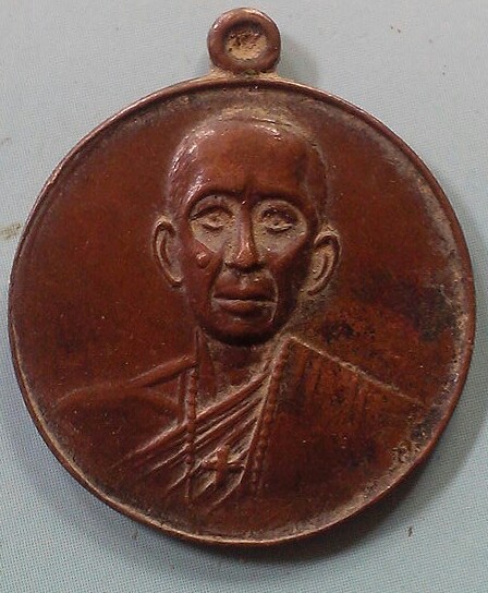 20 บาท เหรียญหลวงพ่อโอภาสี ย้อนยุค ไม่ทราบที่