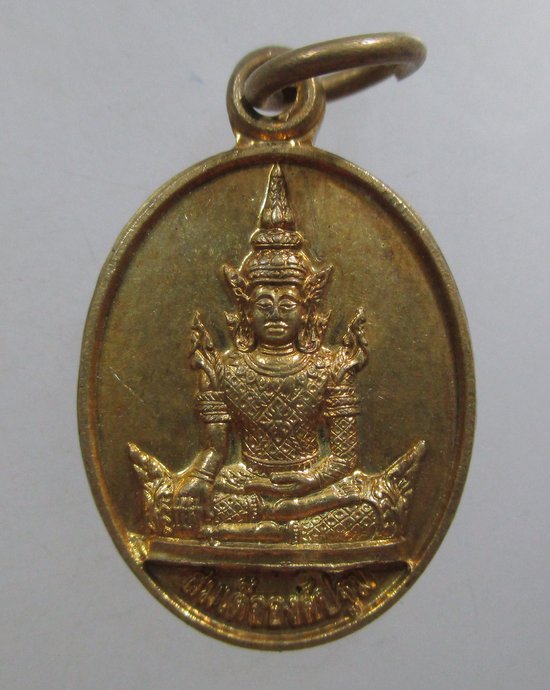 ๒๐ เหรียญเม็ดแตงสมเด็จองค์ปฐม วัดวังยายทอง จ นครราชสีมา