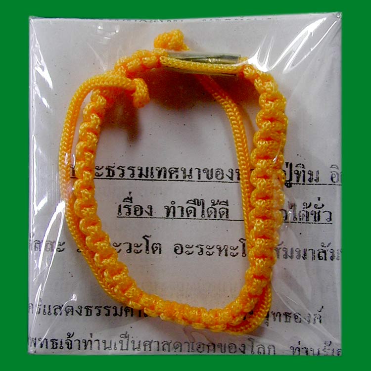 ตระกรุดข้อมือวัดระหารไร่ .....เคาะแรก