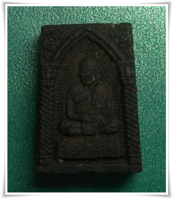 พ่อท่านศรีแก้ว " พ่อท่านเขียว วัดห้วยเงาะ ปี 2536 "