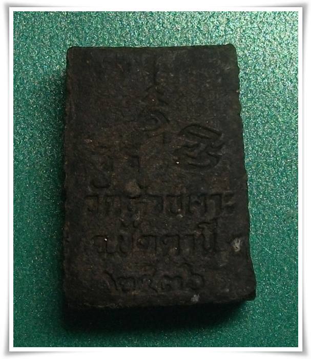 พ่อท่านศรีแก้ว " พ่อท่านเขียว วัดห้วยเงาะ ปี 2536 "