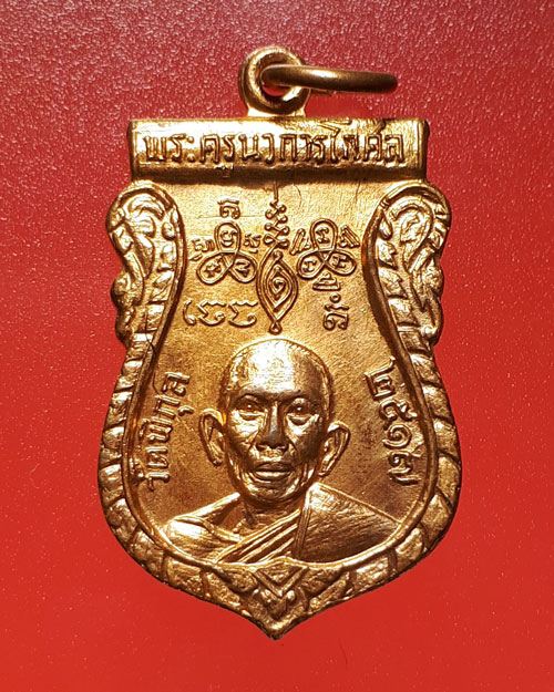 @ เหรียญเสมากะหลั่ยทอง หลวงพ่อหวล วัดพิกุล ปี2517 จ.กรุงเทพมหานคร @